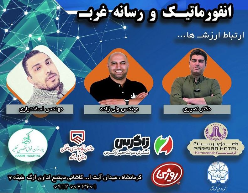 صمد اسفندیاری