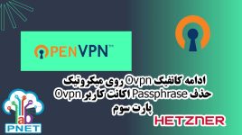نصب میکروتیک روی Hetzner و کانفیگ OpenVpn روی RouterOS version 7 - پارت دوم