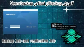 آموزش Backup از Esxi در Veem backup