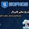 آموزش جامع فایروال Sophos | تشریح Firewall Rules and Policies - جلسه دوم